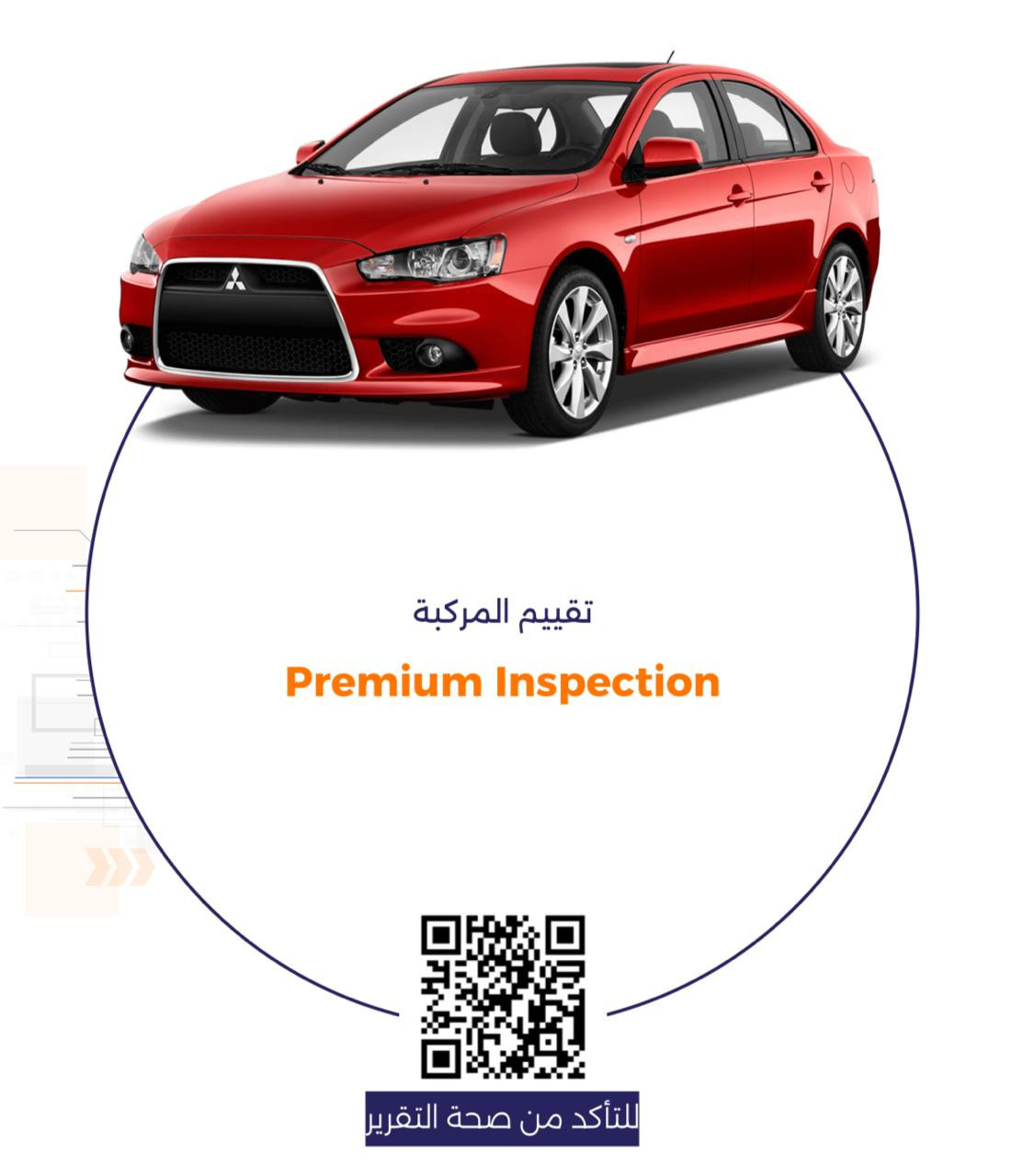 إعلان بيع مركبة