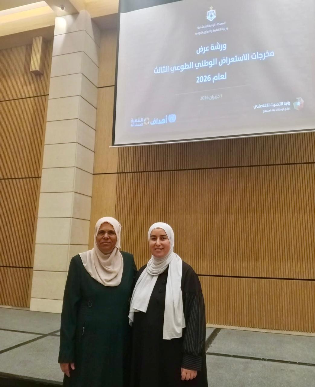 "تضامن النساء الأردني" تشارك في ورشة عرض مخرجات الاستعراض الوطني الطوعي الثالث لعام 2026
