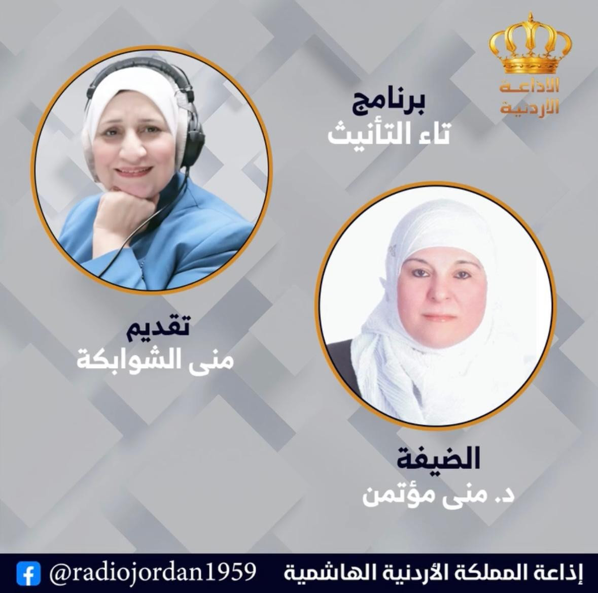 تضامن: حديث حول واقع المشاركة الاقتصادية للمرأة في برنامج تاء التأنيث