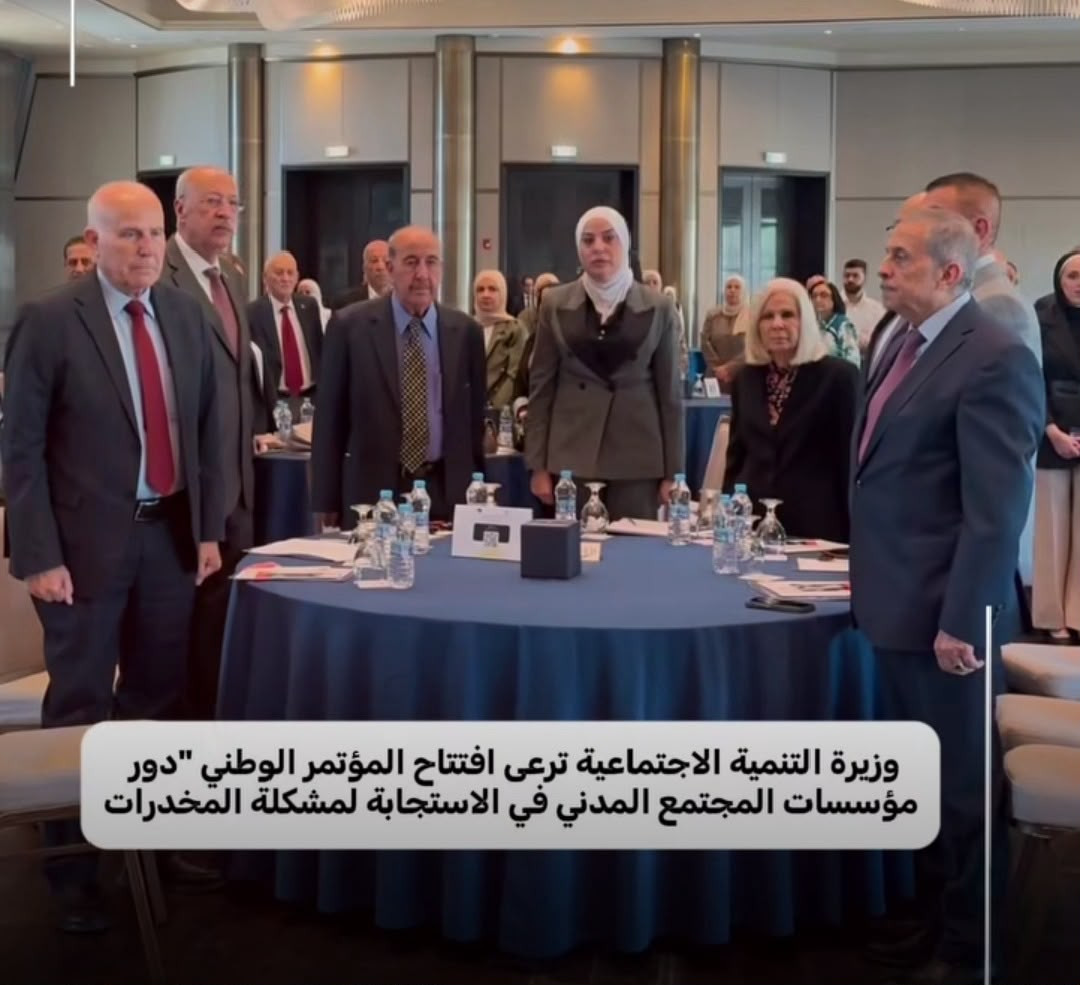 مشاركة جمعية معهد تضامن النساء الأردني في المؤتمر العلمي الوطني للحد من انتشار آفة المخدرات
